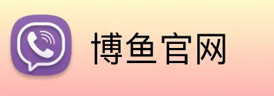 博鱼官网 Logo